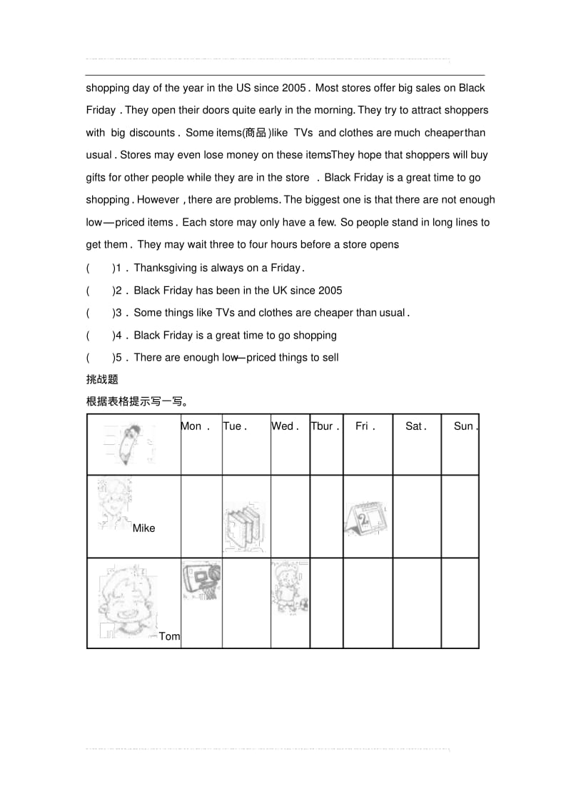 牛津上海版(深圳)四下Unit8《Daysoftheweek》练习题2.pdf_第2页