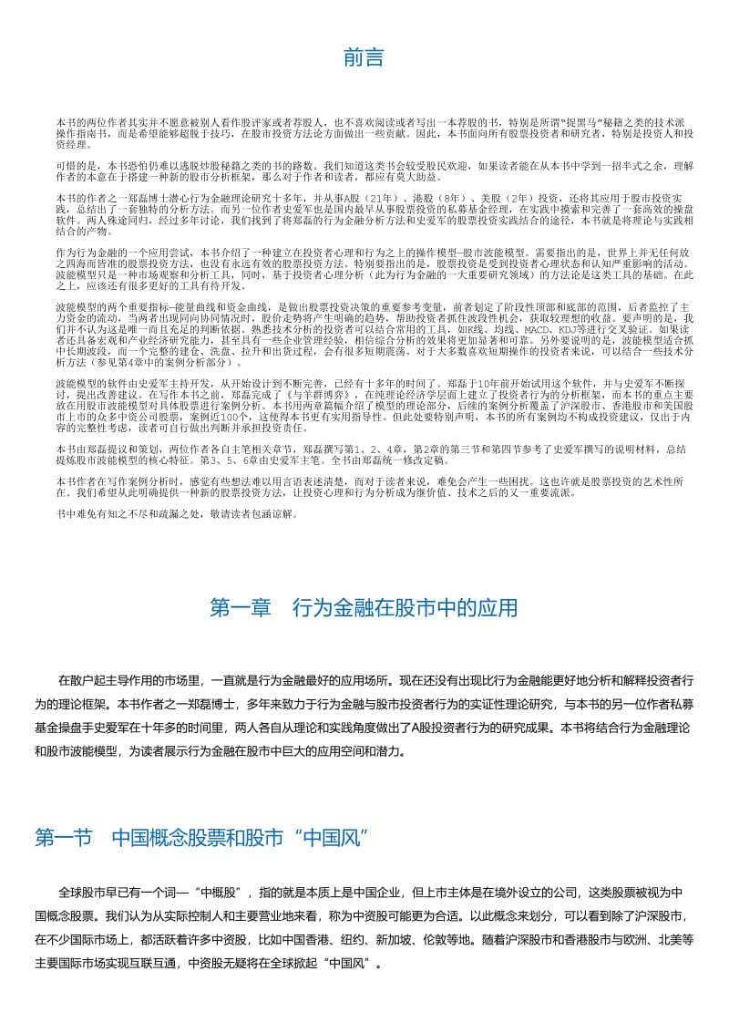 狙击牛熊市.html.pdf_第1页