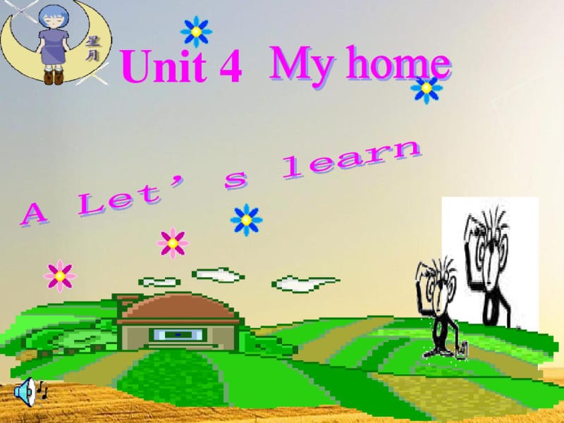 新版PEP四年级上册Unit4Myhome课件.pdf_第1页