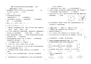 最新2019年台州书生中学小升初入学分档测试B1卷.pdf