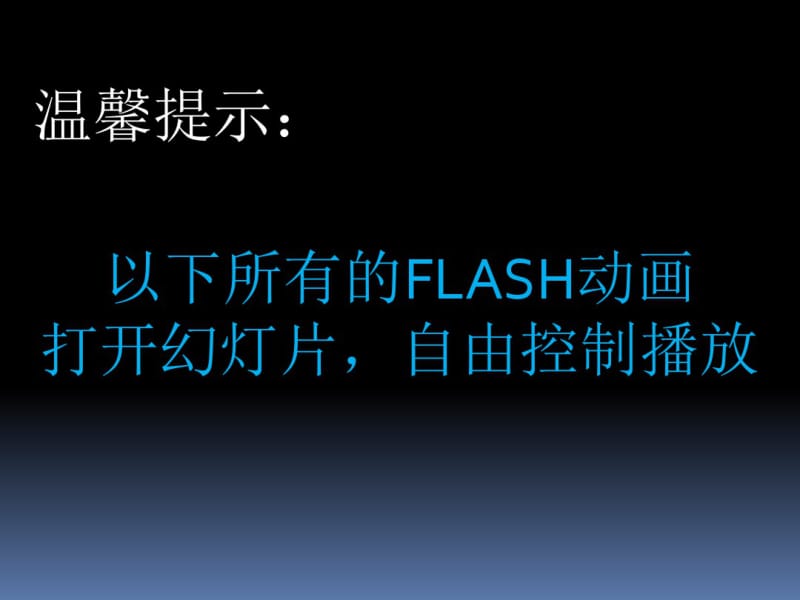 新部编版二年级语文下册第一课古诗二首《村居》《咏柳》课件.pdf_第3页