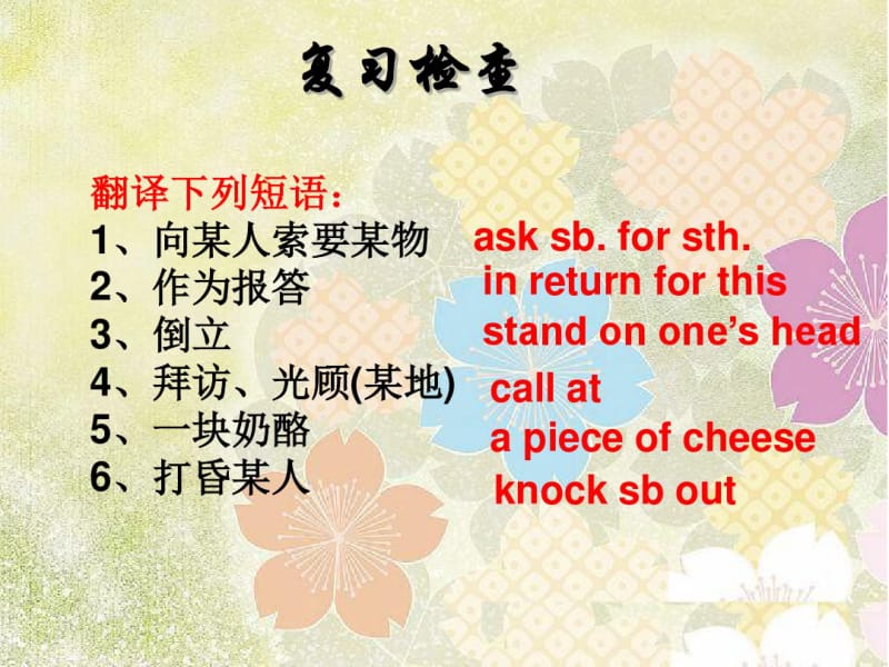 新概念英语Lesson7TooLate.pdf_第2页