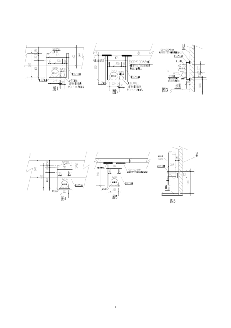 排水管道施工方案.pdf_第2页