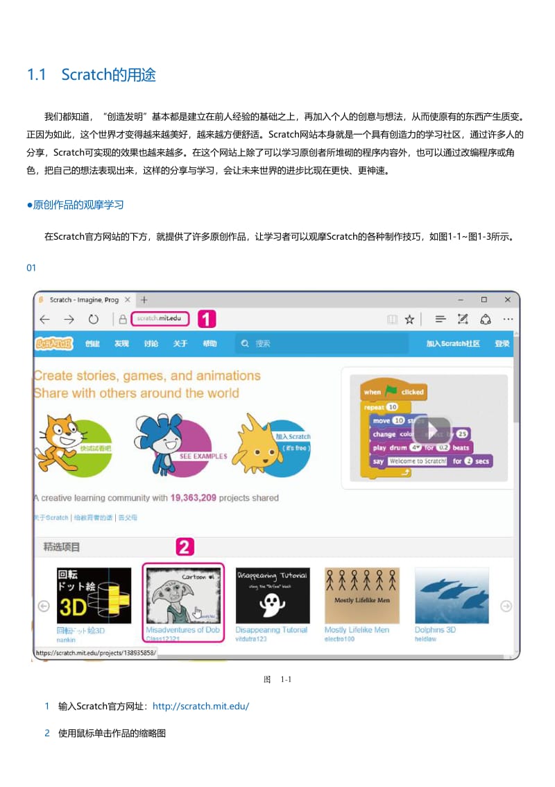 从零开始学Scratch2.0动画游戏设计.html.pdf_第3页