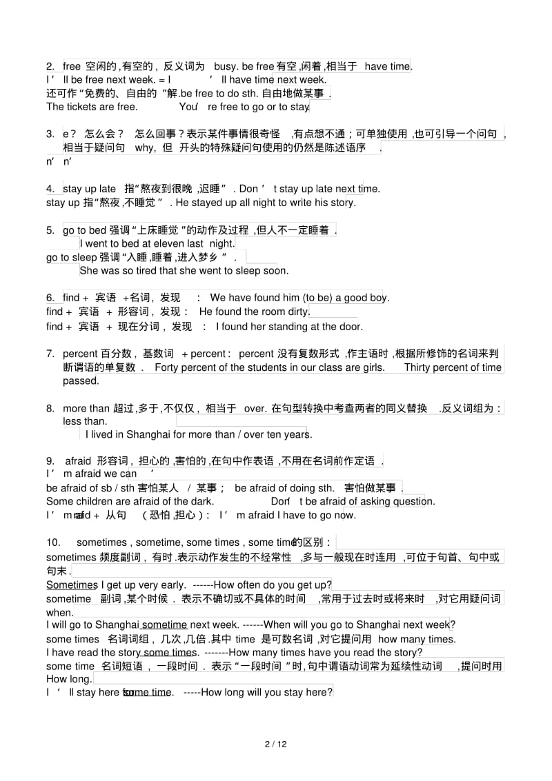 最新八年级上册英语语法讲解与练习.pdf_第2页