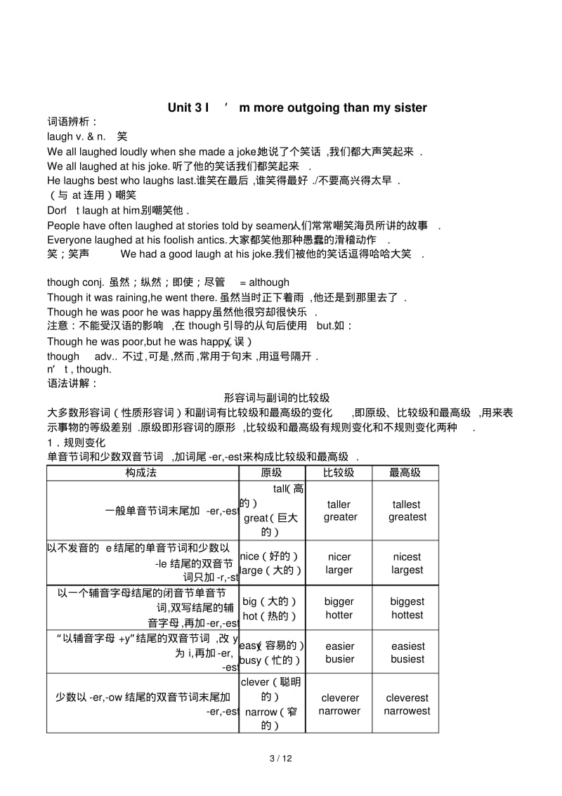 最新八年级上册英语语法讲解与练习.pdf_第3页