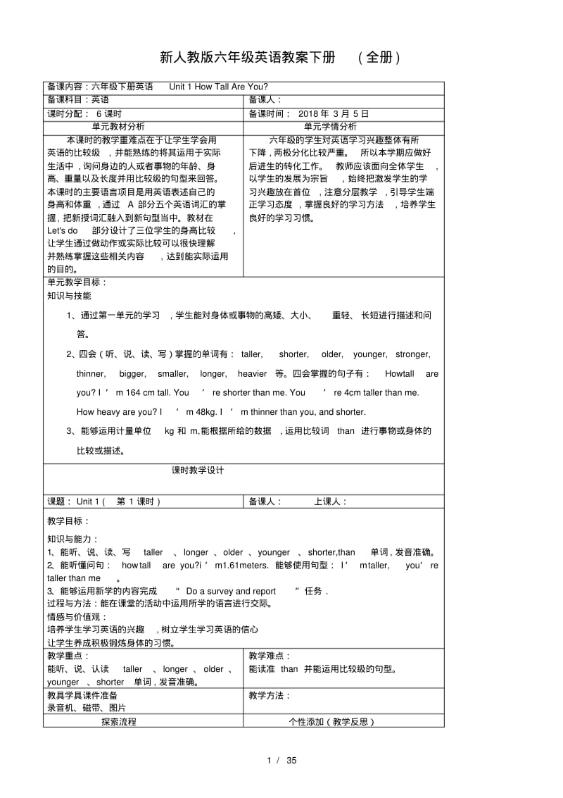 新人教版六年级英语教案下册(全册).pdf_第1页