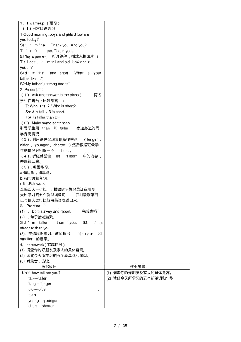 新人教版六年级英语教案下册(全册).pdf_第2页