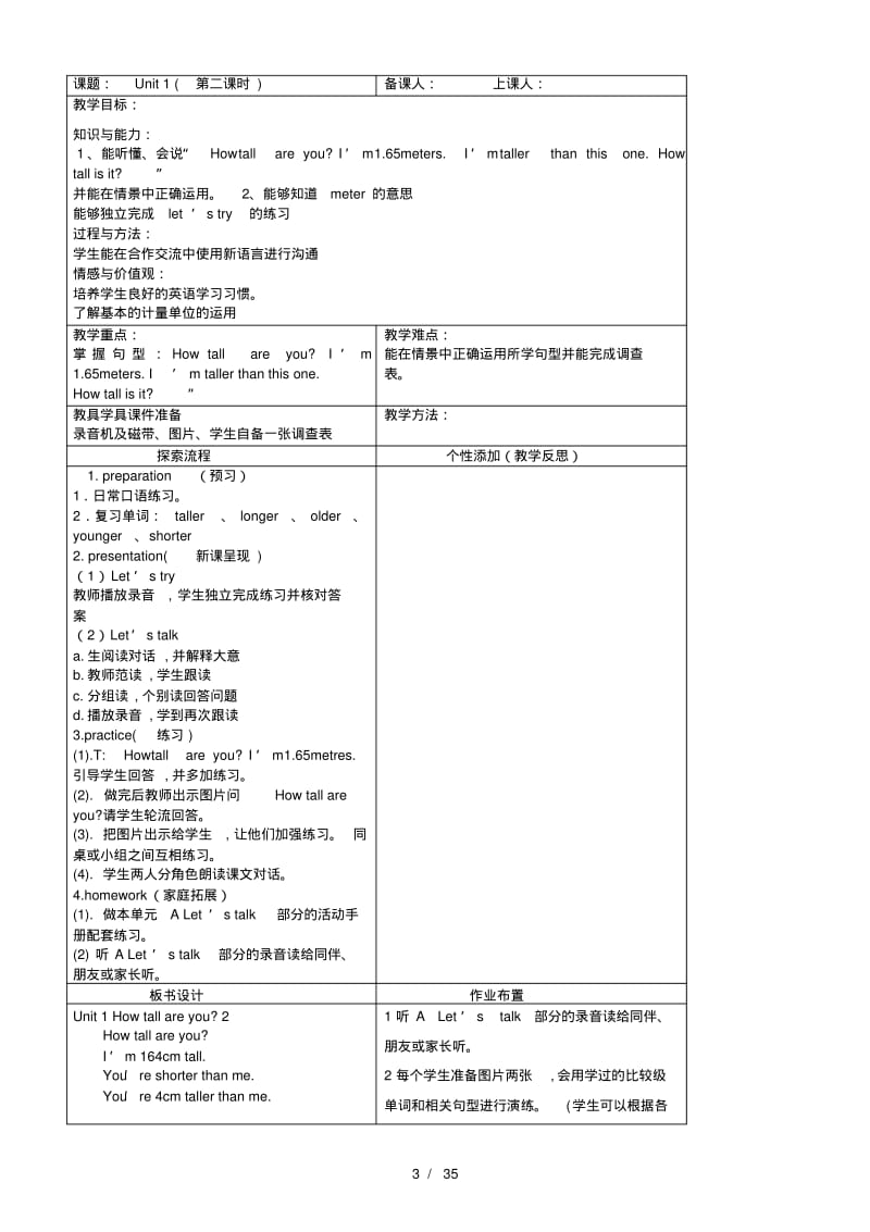 新人教版六年级英语教案下册(全册).pdf_第3页