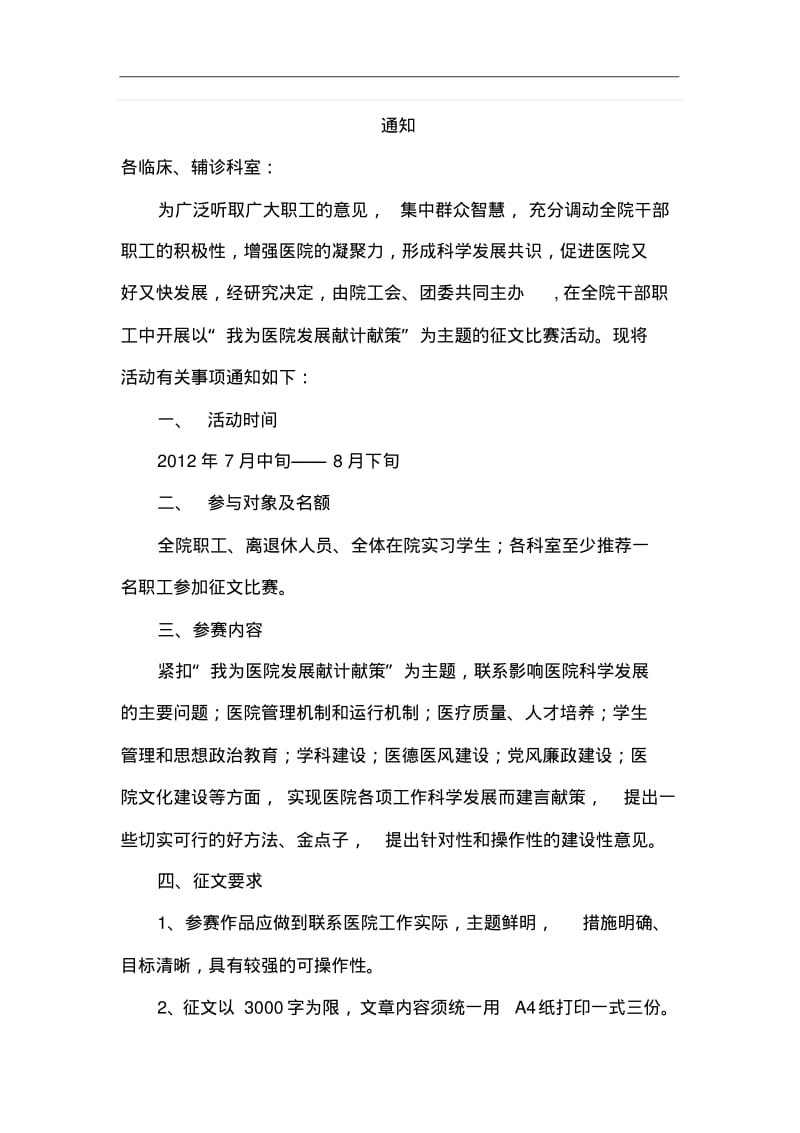 改善服务态度.pdf_第3页