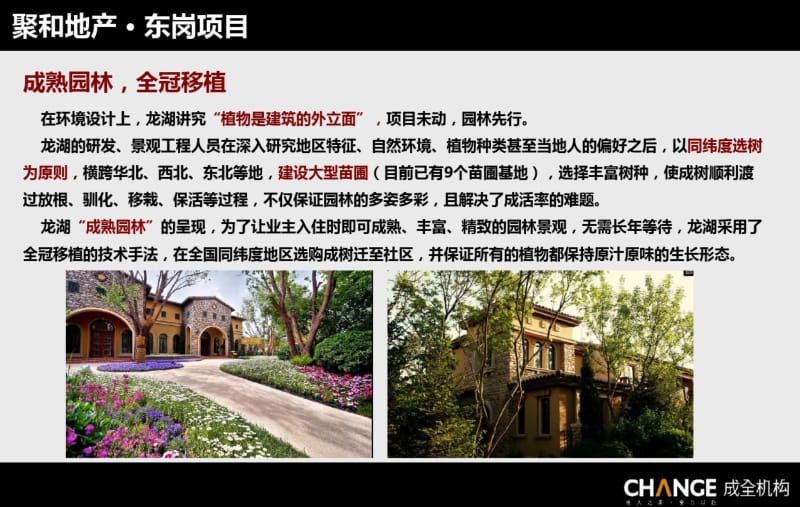 景观分析案例讲解.pdf_第3页