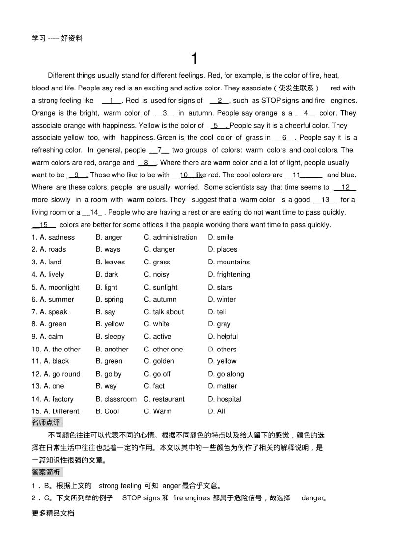 最新中考英语完形填空100篇及答案.pdf_第1页