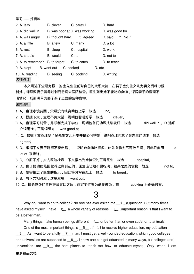 最新中考英语完形填空100篇及答案.pdf_第3页