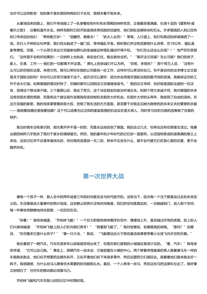 德鲁克夫人回忆录.html.pdf_第3页