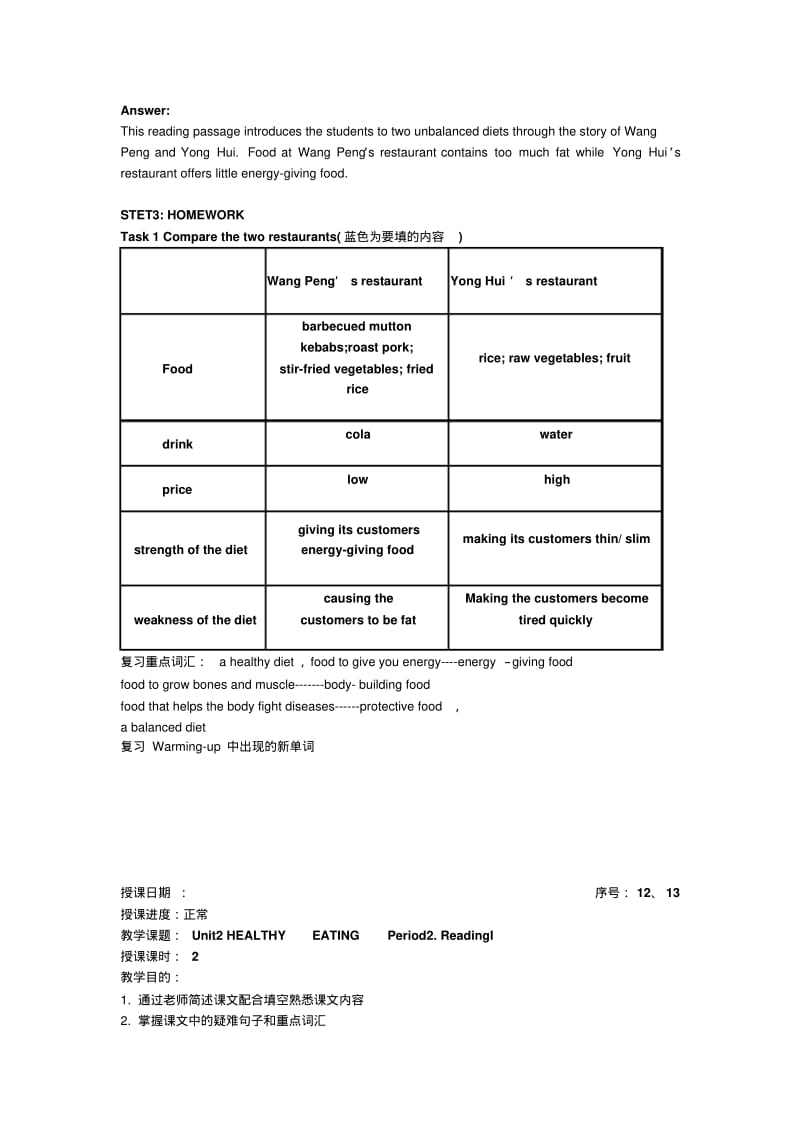 新人教版英语高一下Module3《Unit2Healthyeating》(一).pdf_第3页