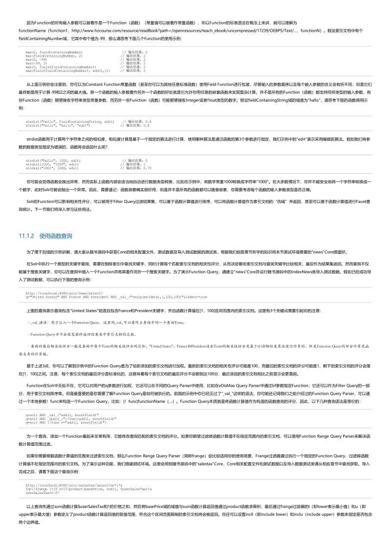 Solr权威指南：下卷.html.pdf_第3页