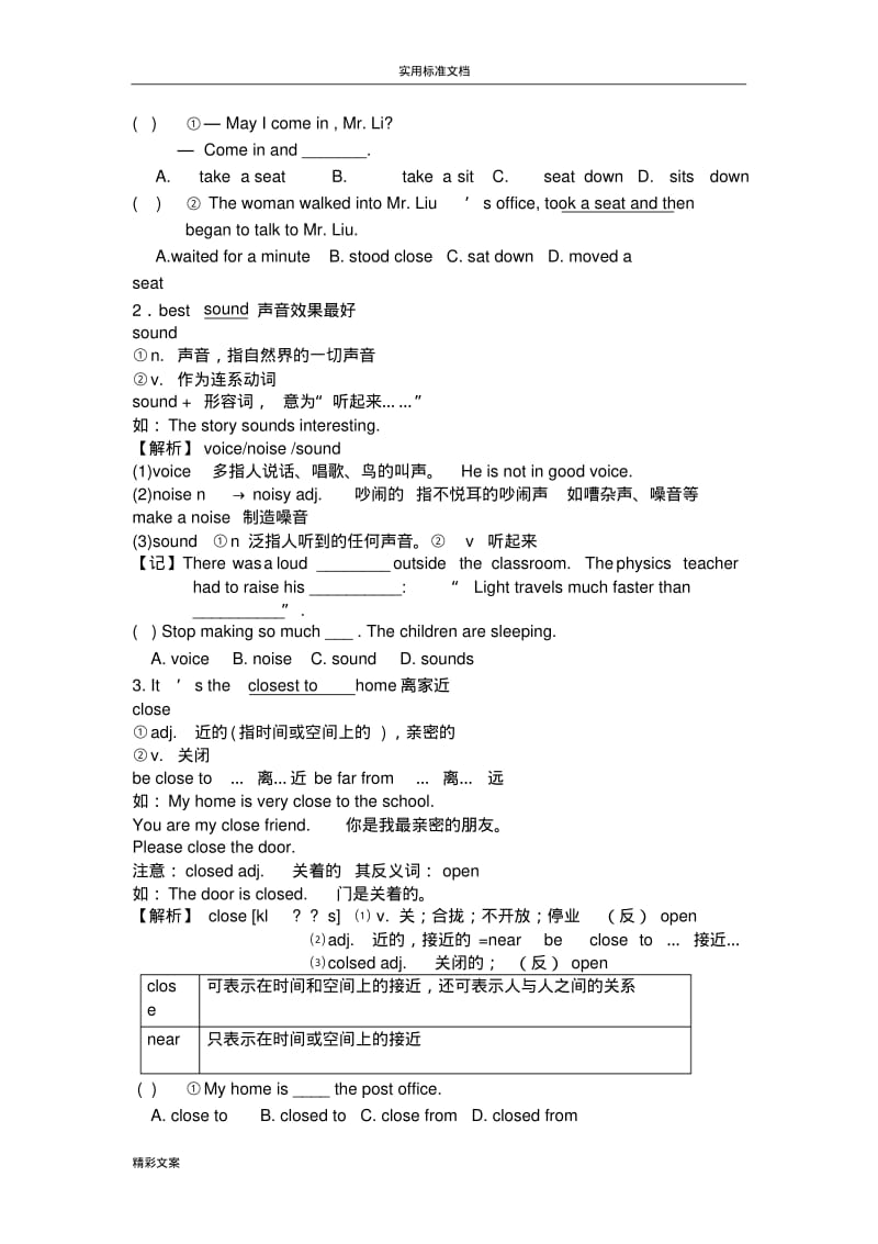 初二上册英语的第四单元的知识归纳.pdf_第3页