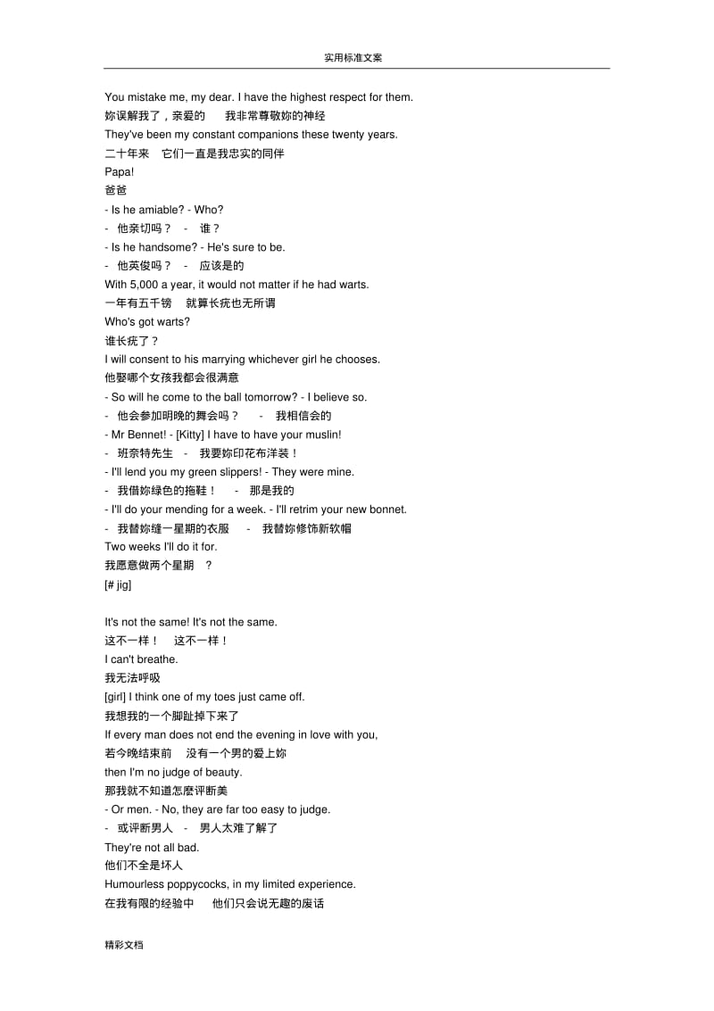 傲慢与偏见英文剧本.pdf_第2页