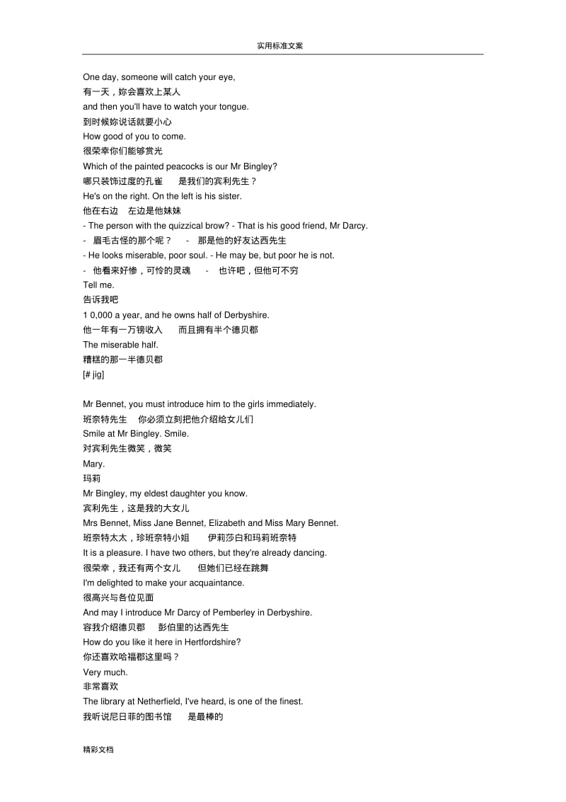 傲慢与偏见英文剧本.pdf_第3页