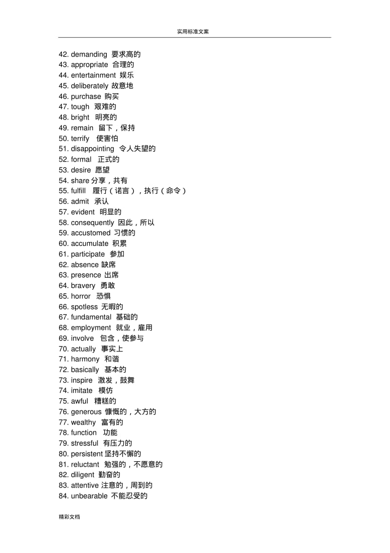 高考的高频词汇400个.pdf_第2页