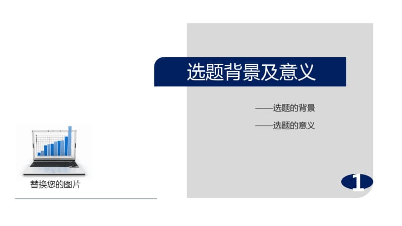 浙江大学毕业论文模板【经典】.pdf_第3页