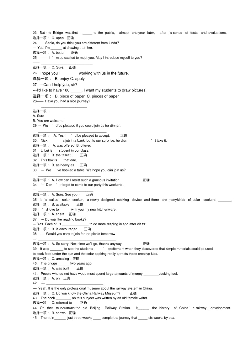 2018年的国家开发大学理工英语行考答案详解.pdf_第2页