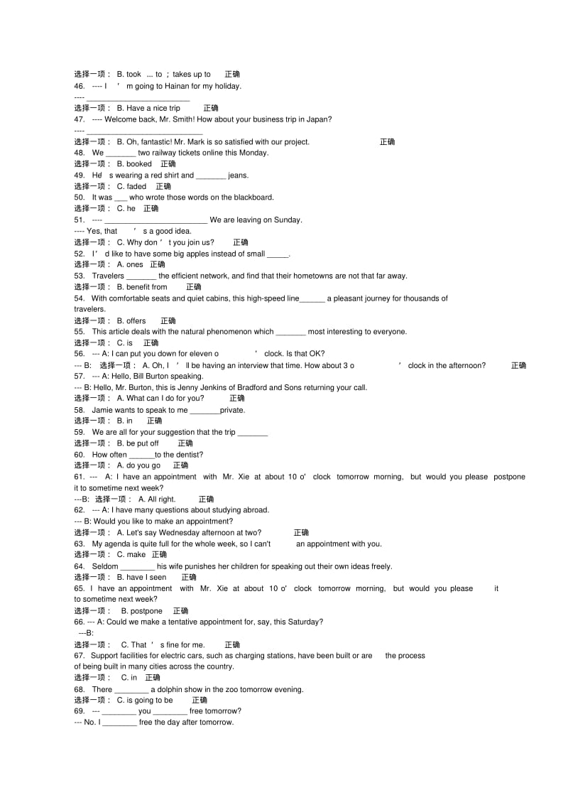 2018年的国家开发大学理工英语行考答案详解.pdf_第3页