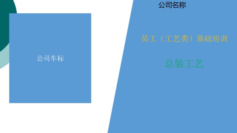 汽车是这么制造出来的.pdf_第1页