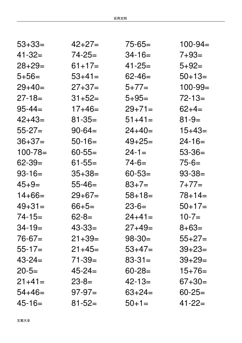 100以内两位数加减法.pdf_第3页