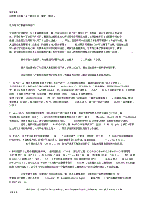 吉他和弦组成、进行、编配和即兴.pdf