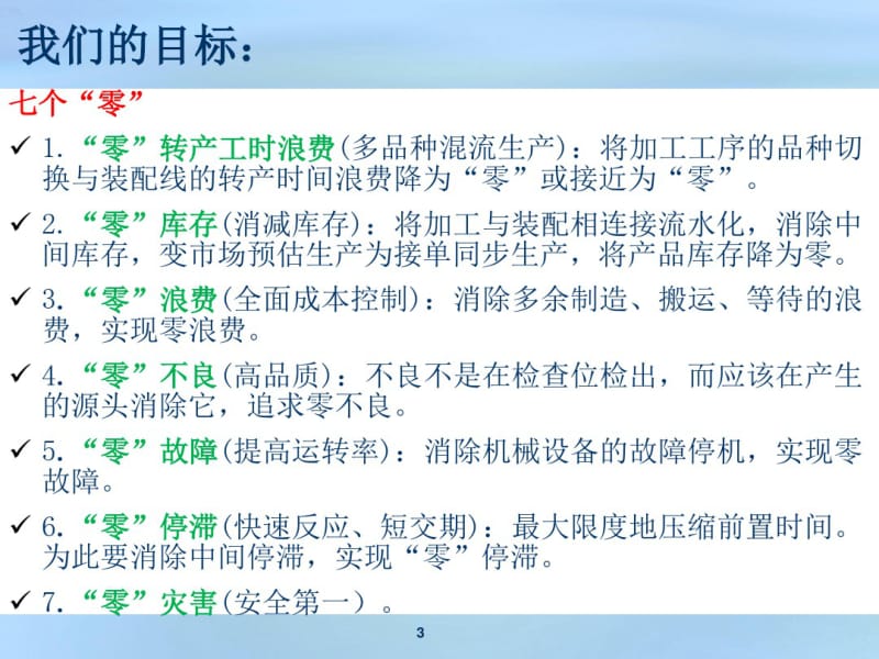 汽车制动器基础知识培训讲解.pdf_第3页