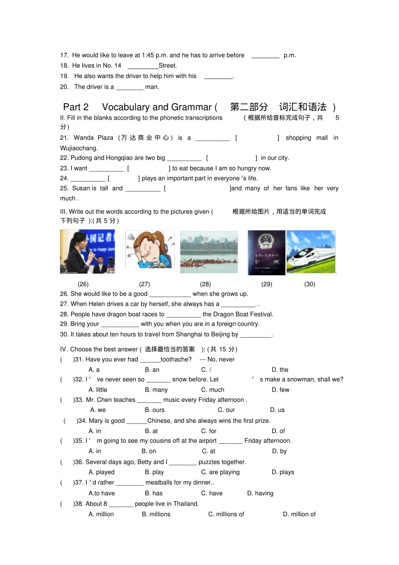 牛津上海版六年级第二学期英语期中试卷.pdf_第2页