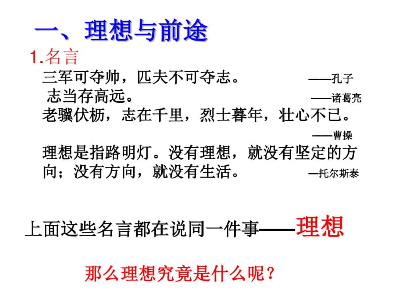 理想前途教育.pdf_第2页