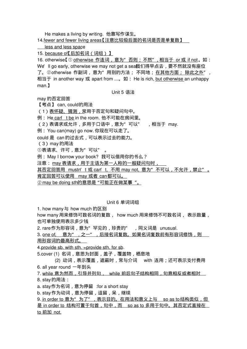 牛津译林版8AUnit5-8知识点名师制作优质教学资料.pdf_第3页