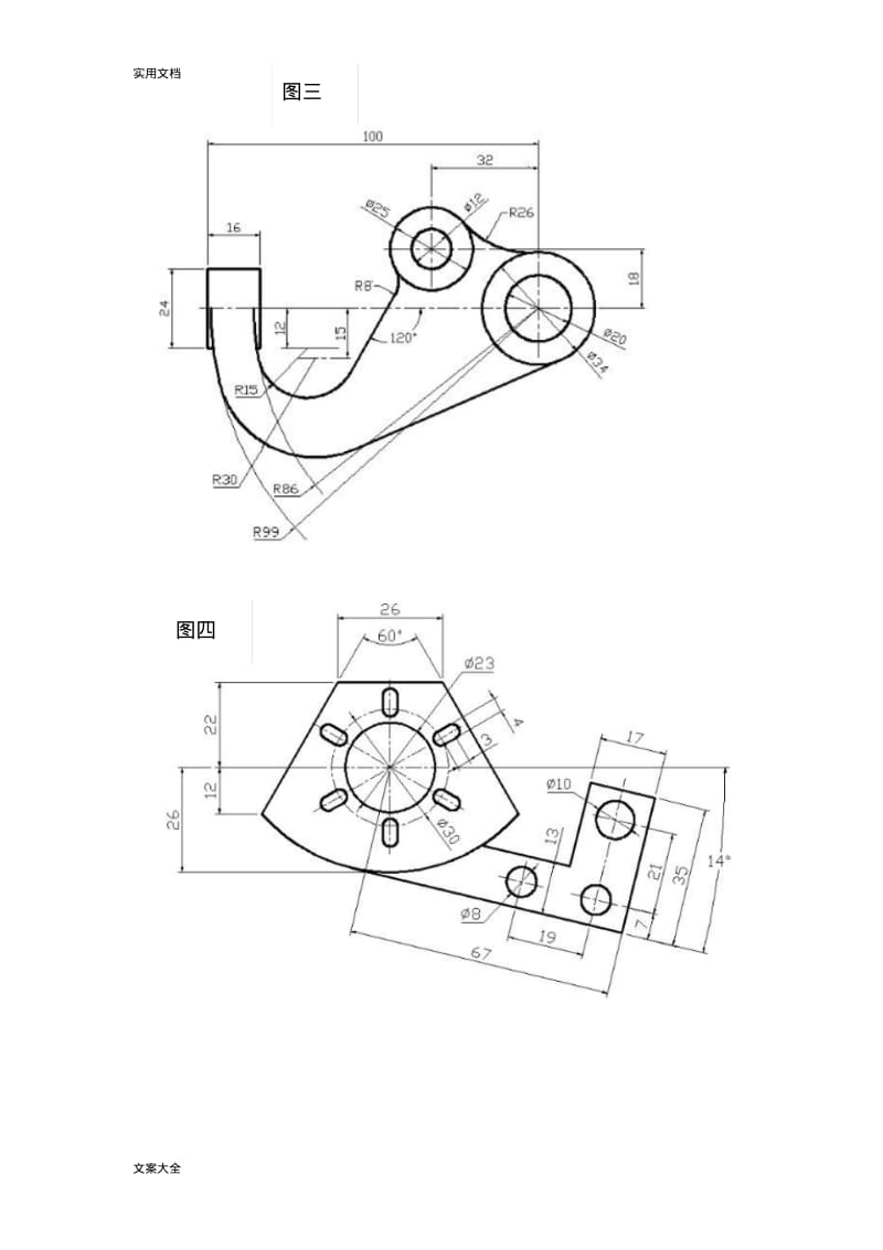 CAD上机考试图.pdf_第2页