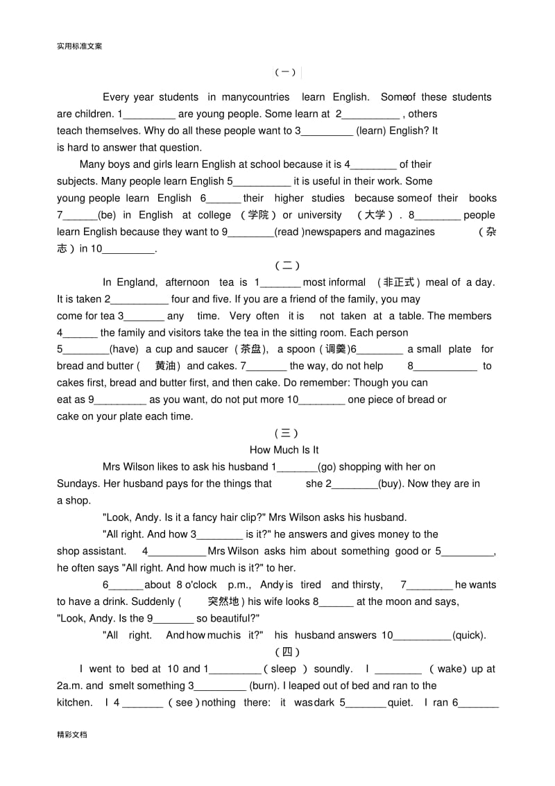 八年级上册英语短文填空10篇2013年.pdf_第1页