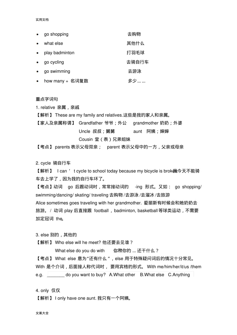 牛津上海版6AUnit1.pdf_第2页