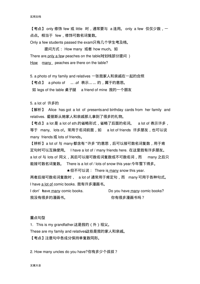 牛津上海版6AUnit1.pdf_第3页