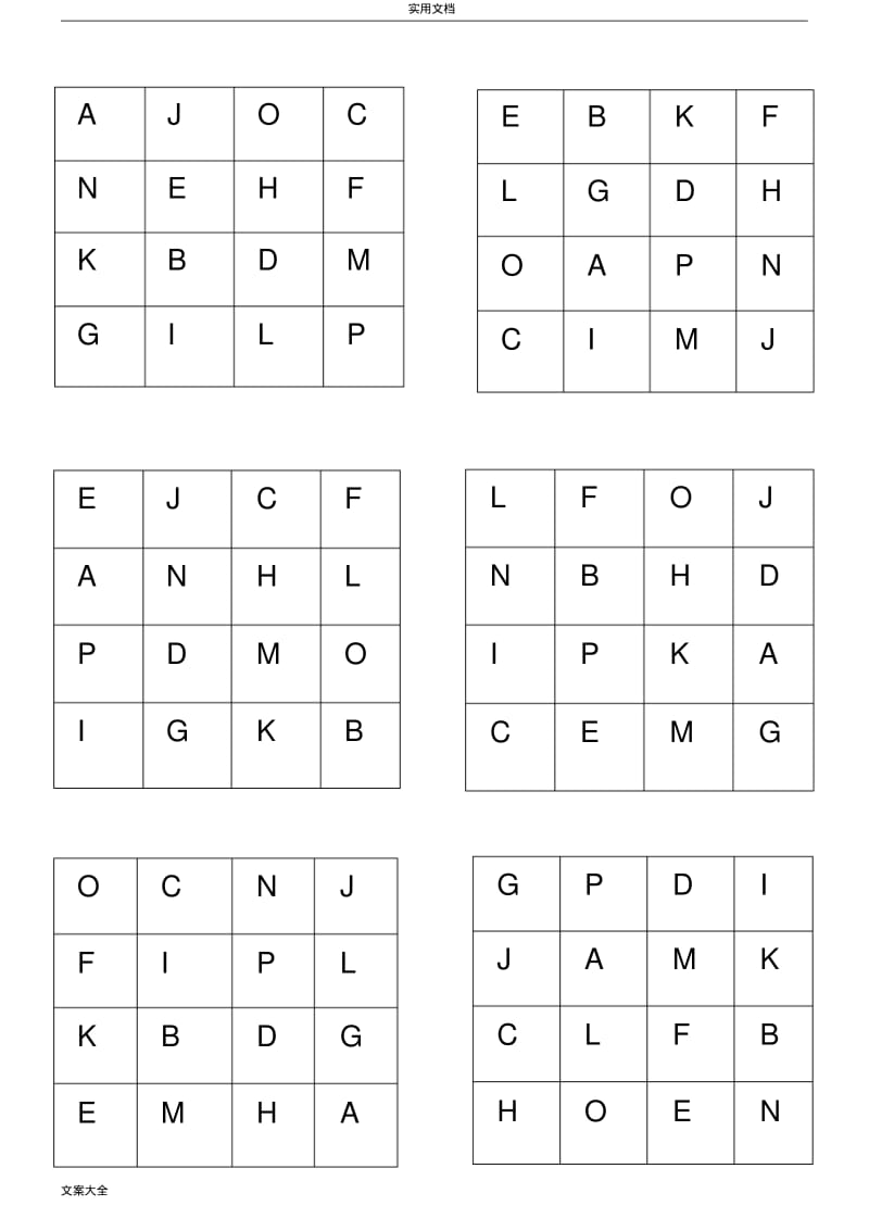 舒尔特方格注意力训练舒尔特1.pdf_第3页