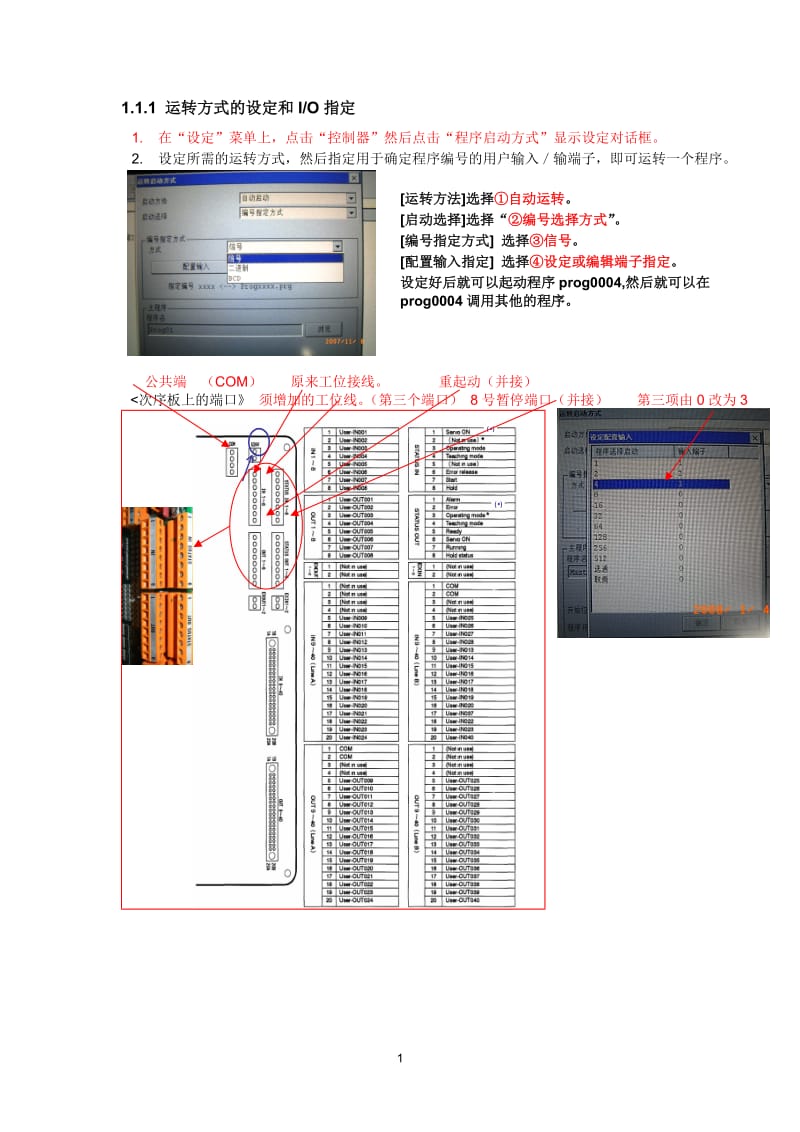 启动IO端口.DOC_第1页