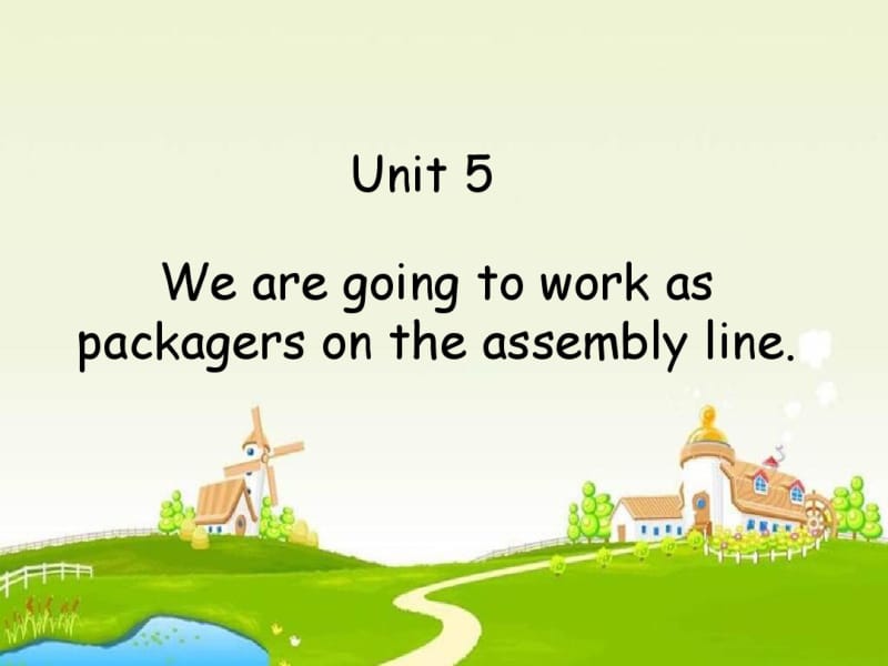 高教版中职英语(基础模块第3册)Unit5《Wearegoingtoworkaspackagersontheassemblyline》4.pdf_第1页