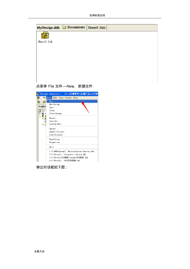 Protel99SE绘制PCB过程详解.pdf_第2页