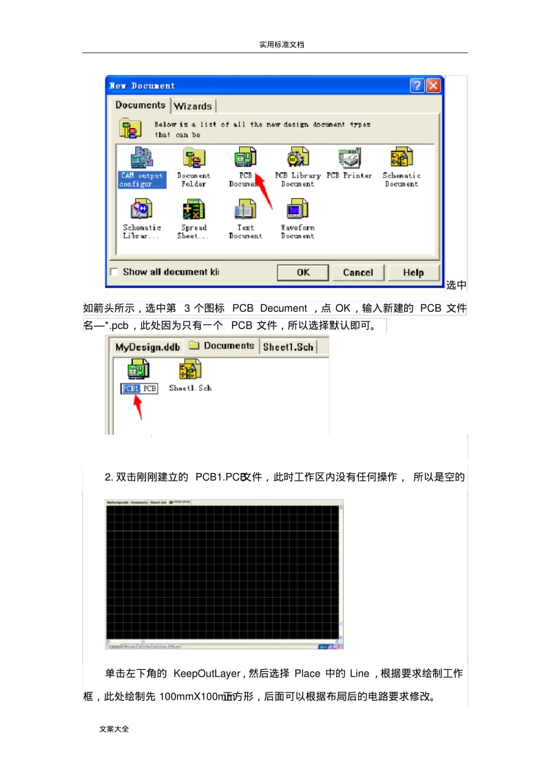 Protel99SE绘制PCB过程详解.pdf_第3页