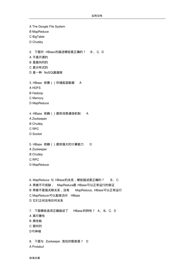 Hadoop精彩试题题库.pdf_第3页