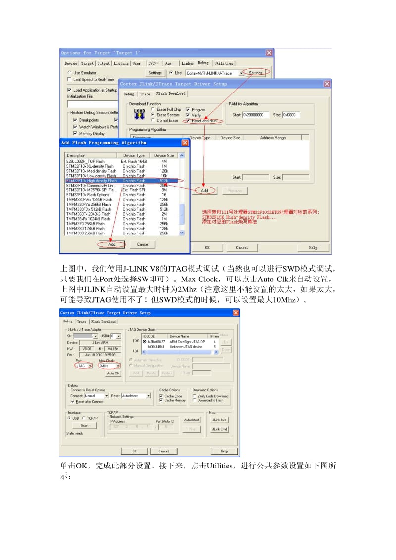 10、如何使用仿真器在IAR与MDK中在线仿真调试.pdf_第3页