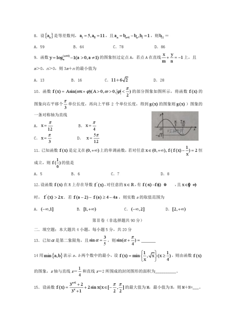 皖南八校2019届高三数学上学期第一次联考试题理.pdf_第2页