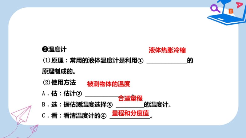 2019-2020年中考物理总复习第三章物态变化课件.pdf_第3页