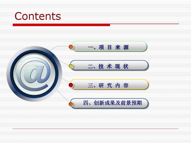 脱硝催化剂简介课件.pdf_第2页