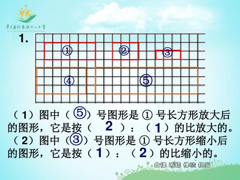 苏教版六年级数学下册练习六.pdf_第2页