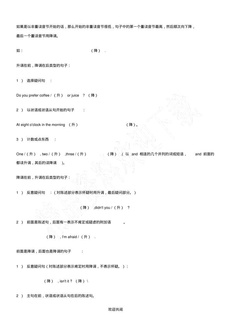 英语语调和节奏.pdf_第3页